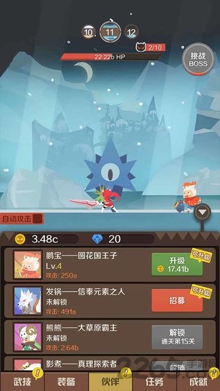 指尖斗士赚钱游戏