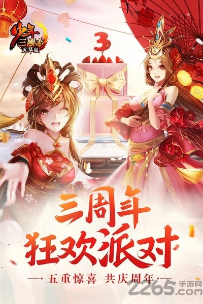 少年三国志百度跳过版
