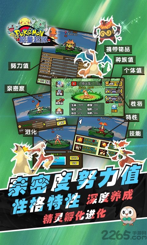 4399能量起源手游下载