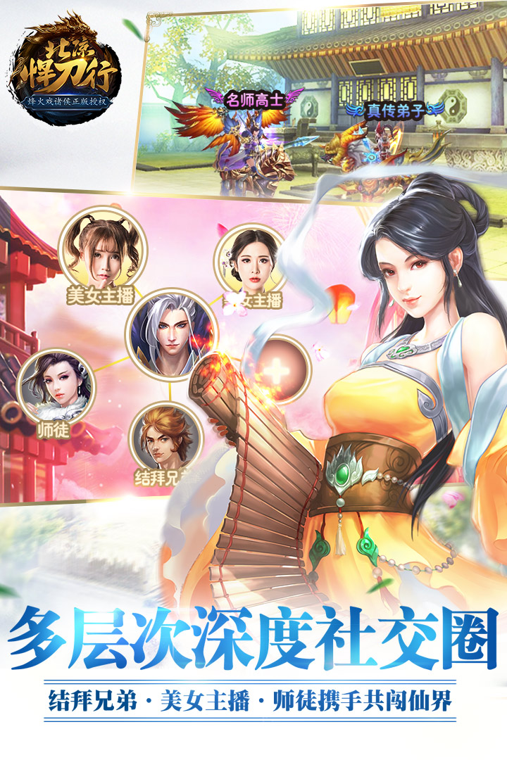 北凉悍刀行oppo客户端 北凉悍刀行oppo客户端