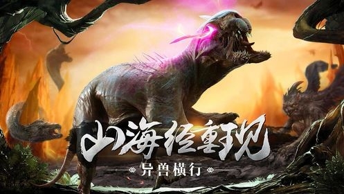 封神异魔录官方版