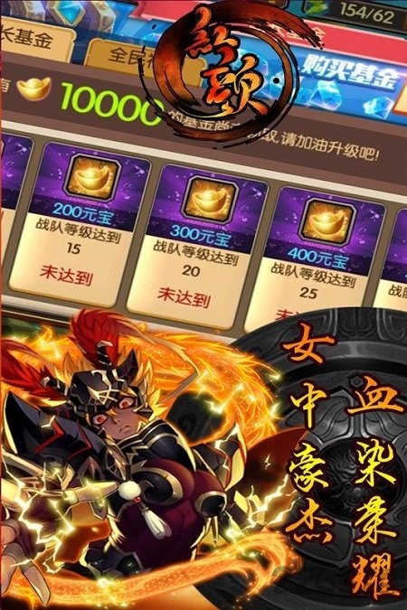红颜九游版下载