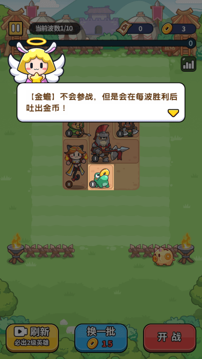 热血英雄团最新版下载