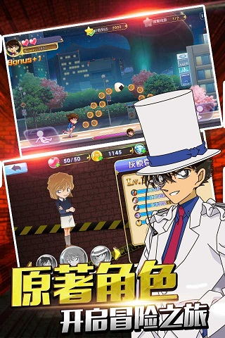 名侦探柯南无尽追踪无限金币版