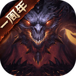 暗黑破坏神不朽国际服官方版