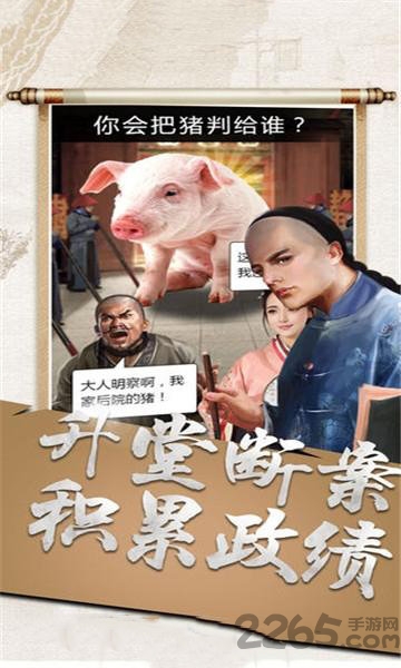 当朝宰相破解版