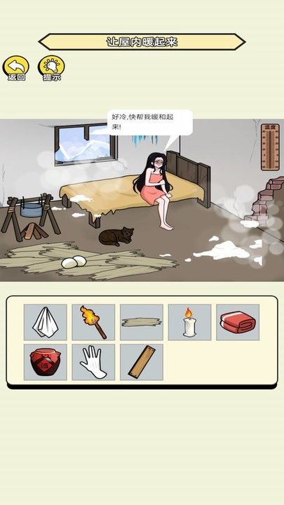 找茬老六游戏官方版
