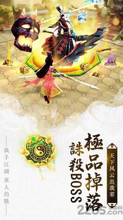 武道仙尊手游官方正版