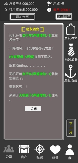 赚它个一亿手机版 赚它个一亿游戏下载