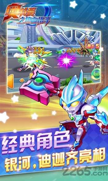 奥特曼之热血格斗无限金币钻石版