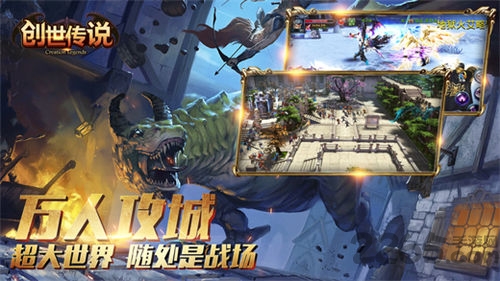 创世传说手机版
