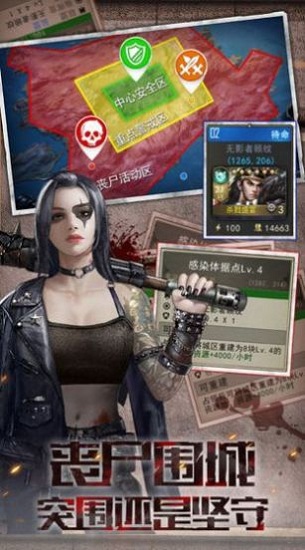 末日争锋游戏