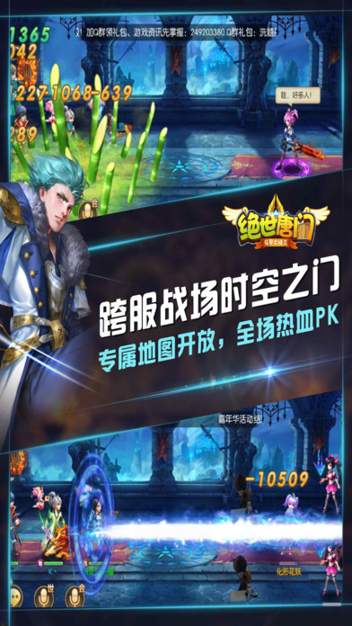 绝世唐门果盘游戏