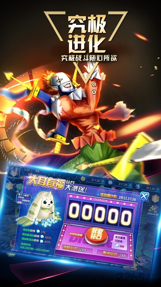 数码大冒险手游360版