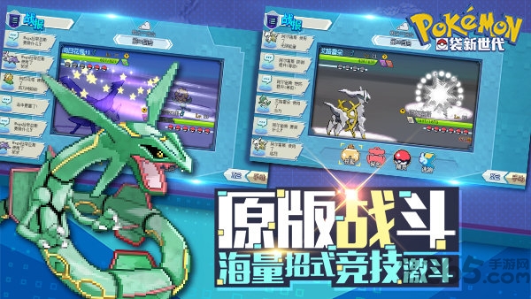 口袋新世代内测版