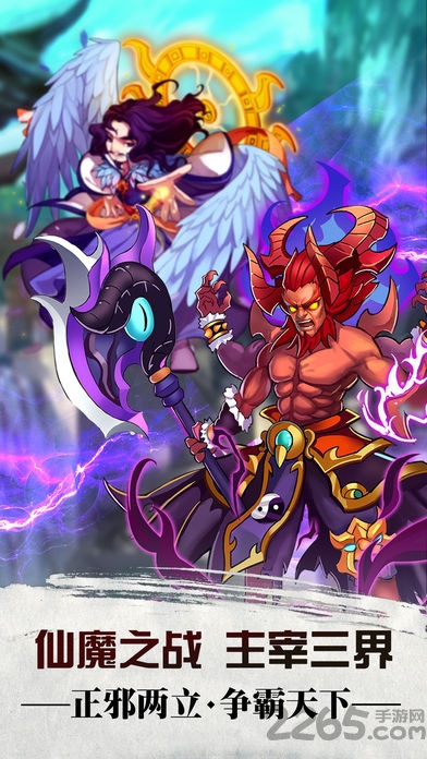 大话悟空传手游