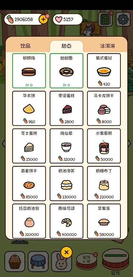 森林甜品店最新版下载
