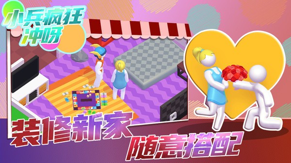 小兵疯狂冲呀游戏