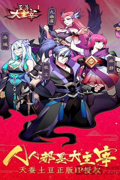 49游和至尊大主宰