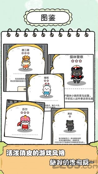 猫酱物语最新版下载