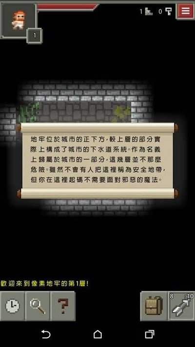 发芽的像素地牢最新版
