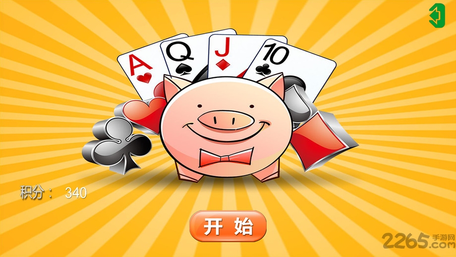 拱猪游戏大厅app