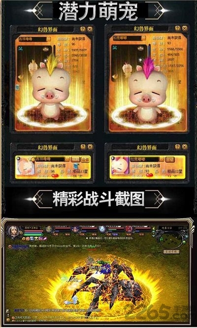 嘟嘟魔域私服
