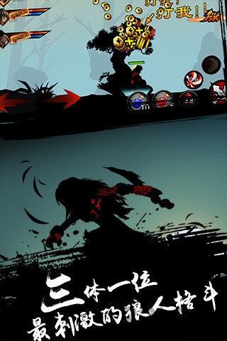 狼人格斗杀破狼最新版