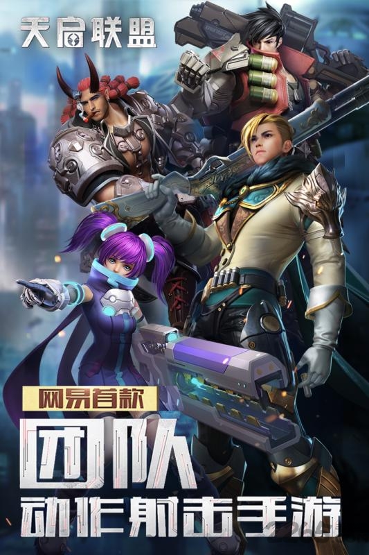 天启联盟百度客户端