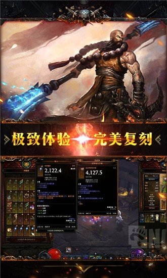 暗黑归来手游下载