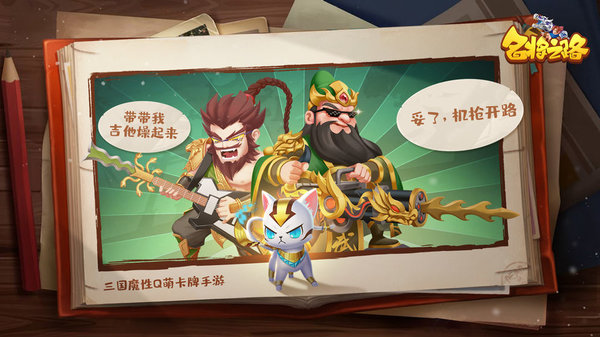 名将之路果盘版