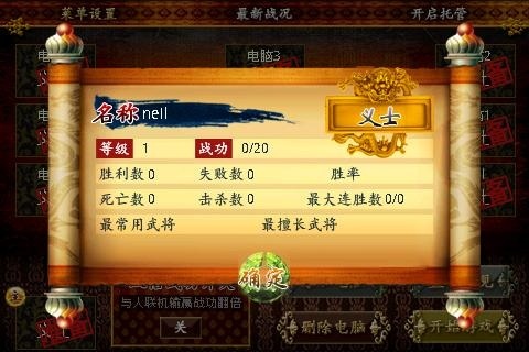 三国kill5.0.1内购破解版