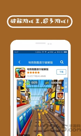 7725游戏盒破解版