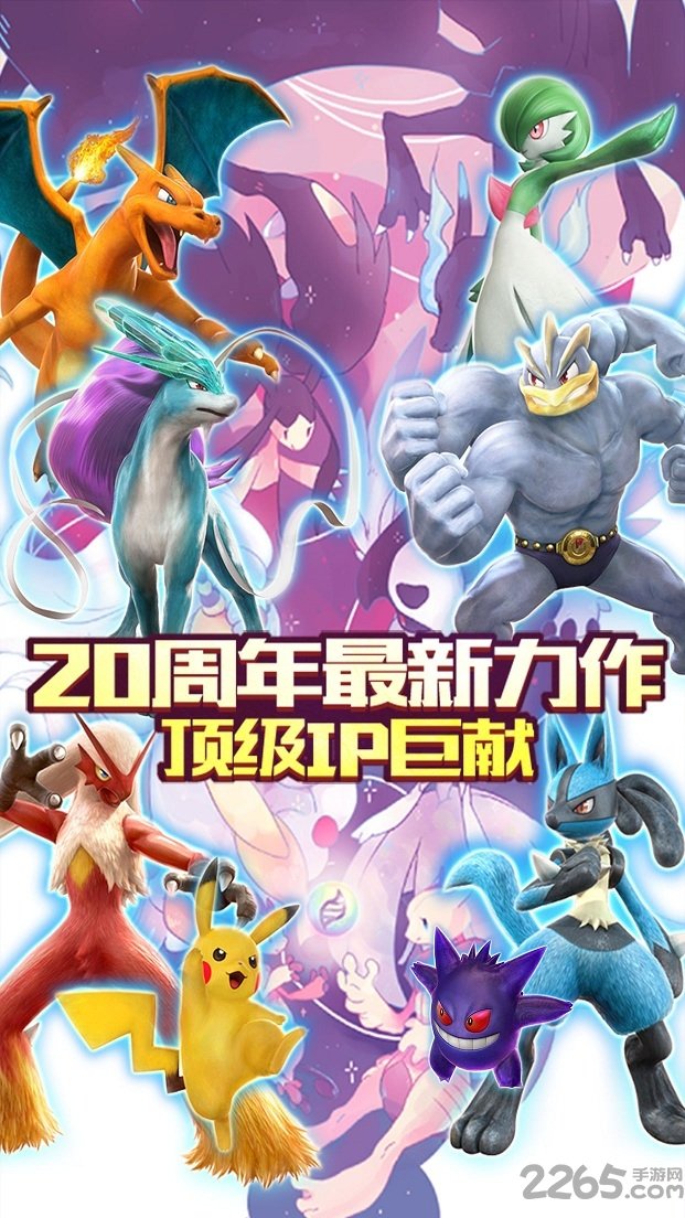口袋妖怪逆袭中文破解版