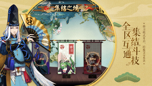 阴阳师怪猫游戏客户端