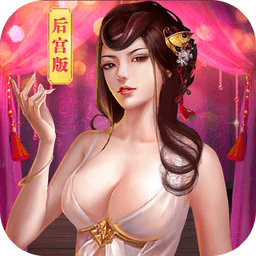 一起来双修内购破解版