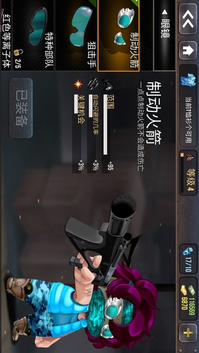 疯狂射击挑战官方版