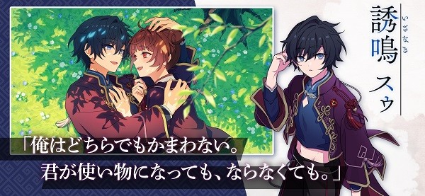 六狱恋歌日服(六ツ恋)