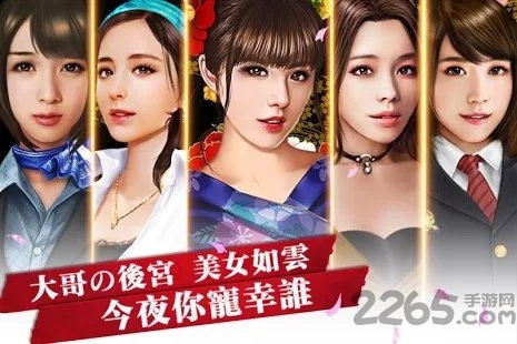 黑道枭雄手游