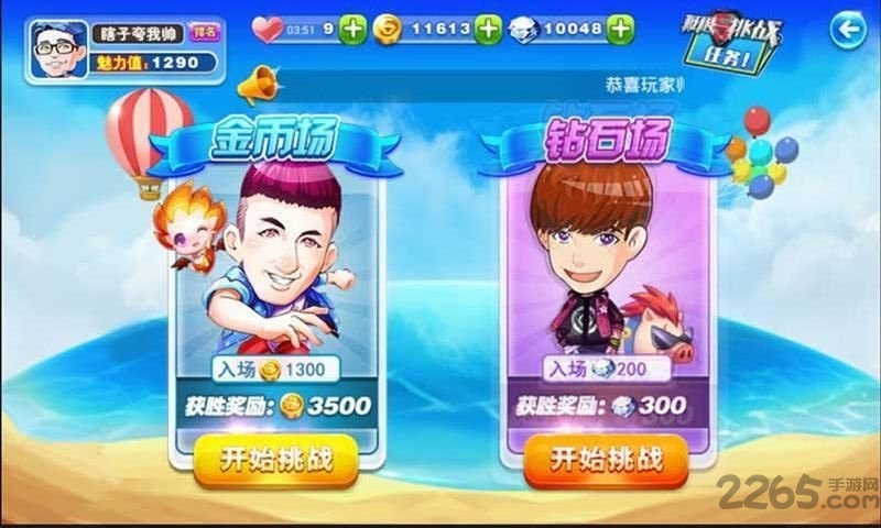 极限挑战3荣耀之战手机版