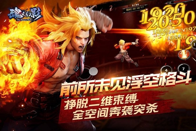 魂之幻影网易客户端