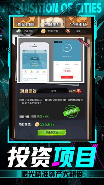小白升职记手游