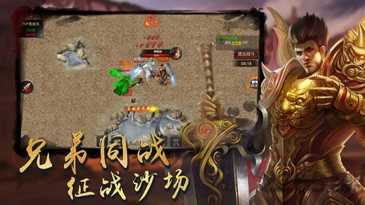 传世王者手游官方版