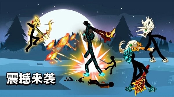 火柴人英雄史诗最新版