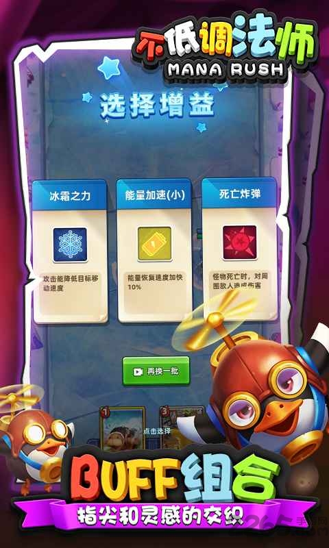不低调法师游戏