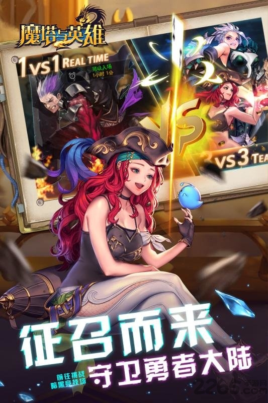 魔塔与英雄官方版