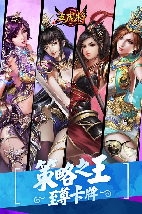 蜂鸟五虎将手游3k版