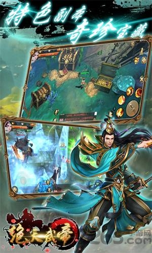 绝天武帝手游正版 绝天武帝安卓下载