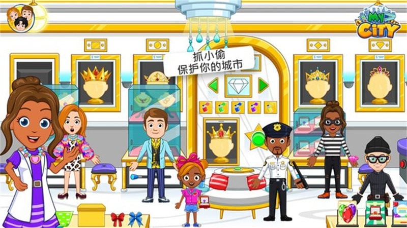 我的小镇警察与强盗免费 我的小镇警察与强盗下载