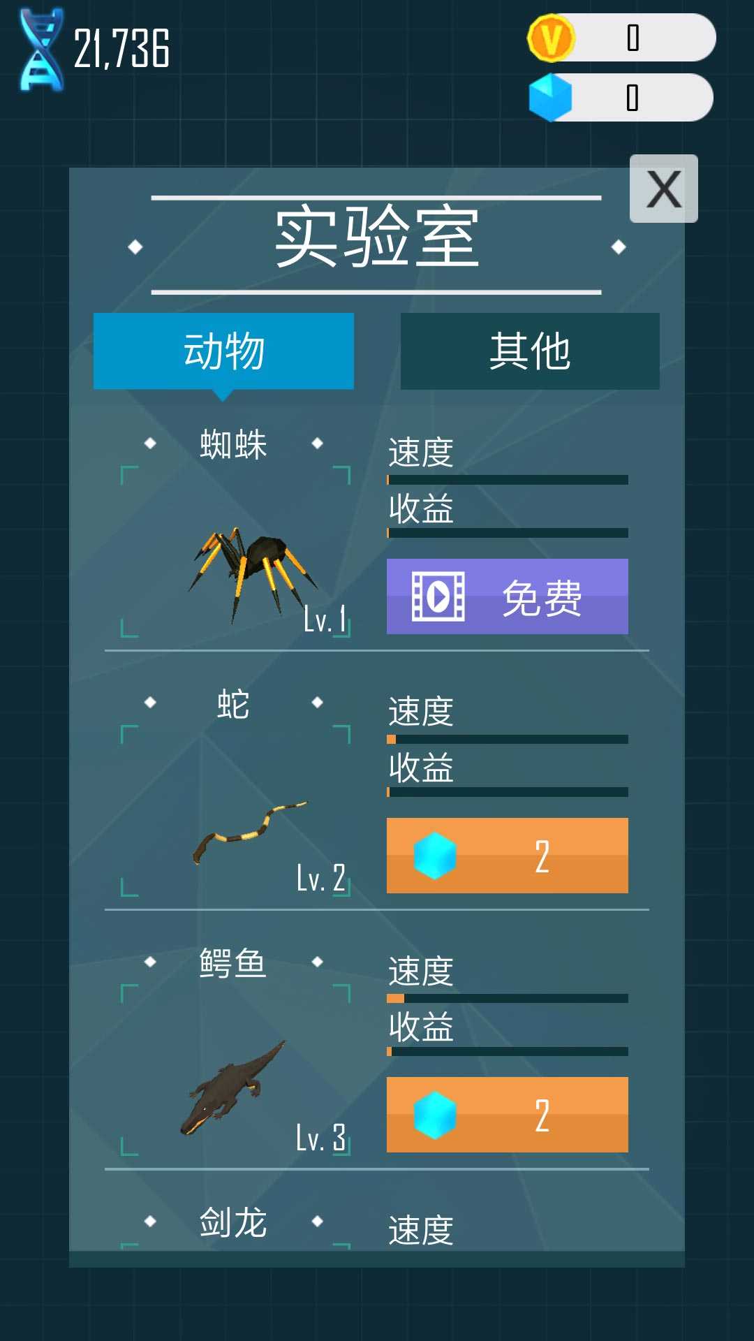 动物行星进化游戏 动物行星进化手游下载